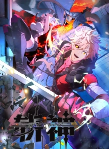 Gods Slayer