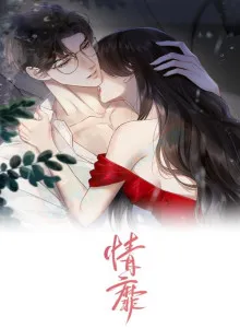 Passionate (Qing Mi)