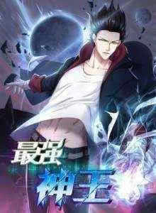 The Strongest God King