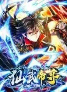 Xianwu Dizun
