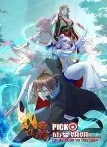 I'm Picking Fairy Sister On The Westward Journey