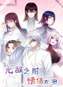 Before Becoming Invincible, Too Many Love Debt