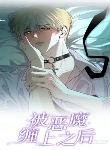 After Being Possessed by a Demon