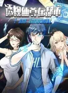Xianzun System in the City