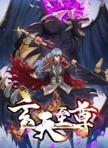 Xuantian Supreme