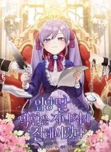 I Played The Role of the Adopted Daughter Too Well