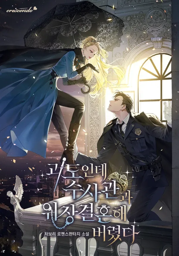 I'm a Phantom Thief But I Faked A Marriage With An Investigator