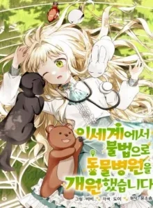 Opened an Illegal Veterinary Hospital in Another World