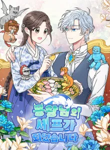 Dragon King's Chef