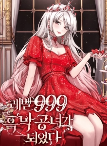 I Became A Level 999 Mastermind Demon King