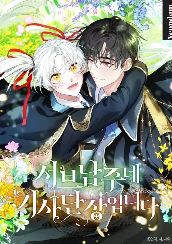 I Am The Commander of the Second Male Lead's Knights
