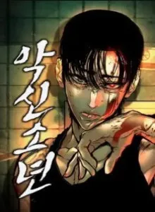Evil Boy (Kimsan)