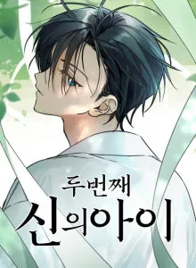 Second Son of God