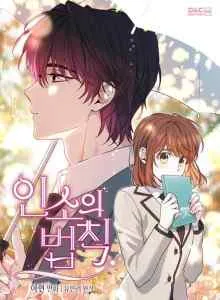My Life as an Internet Novel