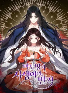 The Counterattack of the Illegitimate Child of the Renowned Mage Family