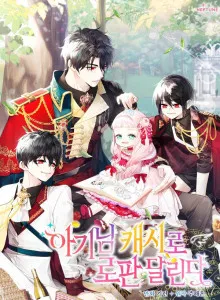 Lord Baby Runs A Romance Fantasy With Cash!