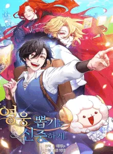Be Careful with Hero Gacha Game