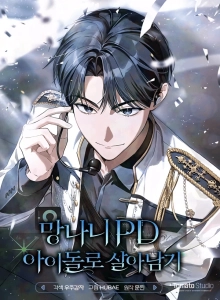 Surviving As a PD Idol