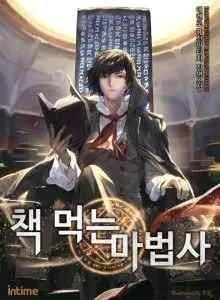 Book Eater (The Book Eating Magician)