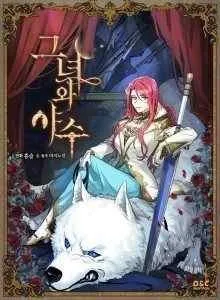 The Lady and the Beast (Hongseul)
