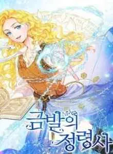 The Golden Haired Elementalist