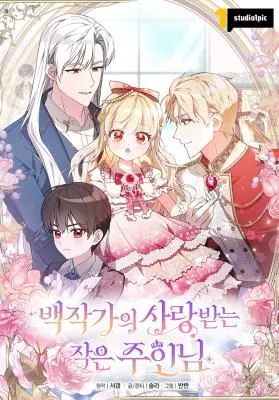 Beloved Contract Lady of the County