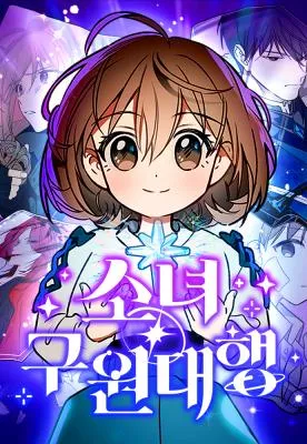 Girl*Salvation Agency