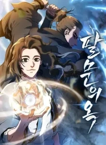 Jade of Eight Gates