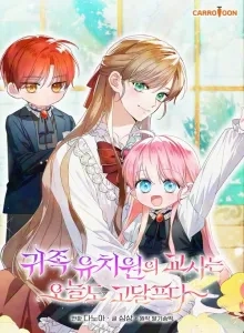 The Teacher of the Nobles' Kindergarten Is Having a Hard Day Again