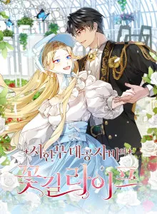 Life on the Flower Road of the Grand Duchess at the End of Time