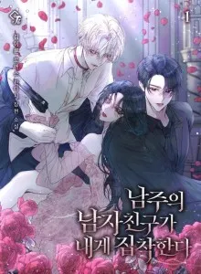 The Male Lead's Boyfriend is Obsessed With Me
