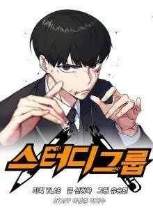 Kenkyu Gurupu