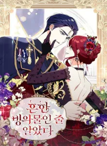 Achei que fosse uma história comum de Isekai