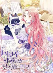 Want's My Husband Dying?