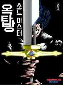 Rooftop Sword Master