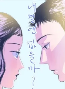Is It Not By My Side?