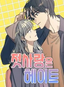 First Love, Lasting Hate