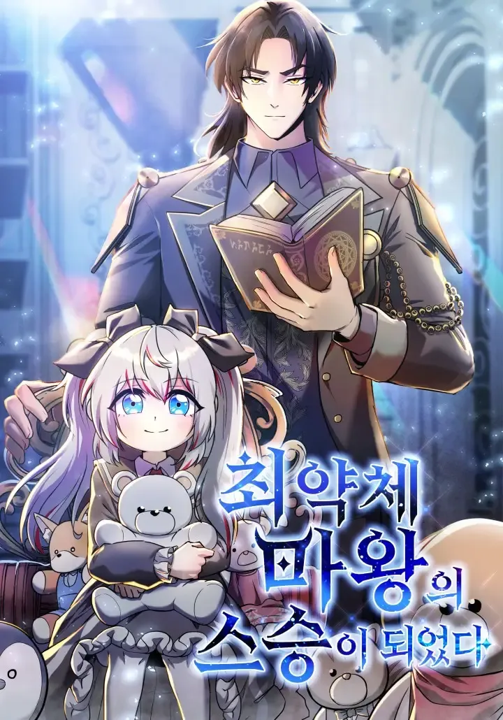 Becoming the Mentor of the Weakest Demon King