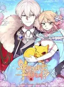 Starting Today, I'm a Princess?!