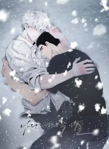 My Last Winter