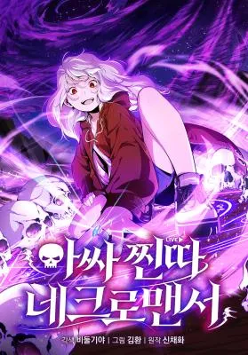 Loner Loser Necromancer