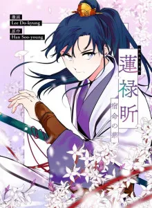 His Majesty's Secret Heroine