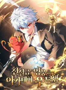 The Legendary Hero Is An Academy Honors Student