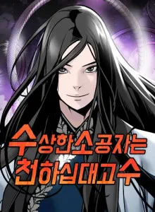 Our Suspicious Prince Is Actually the Master of Martial Art