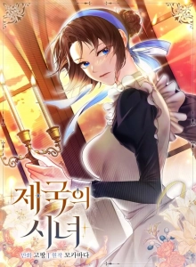 Maid of the Empire