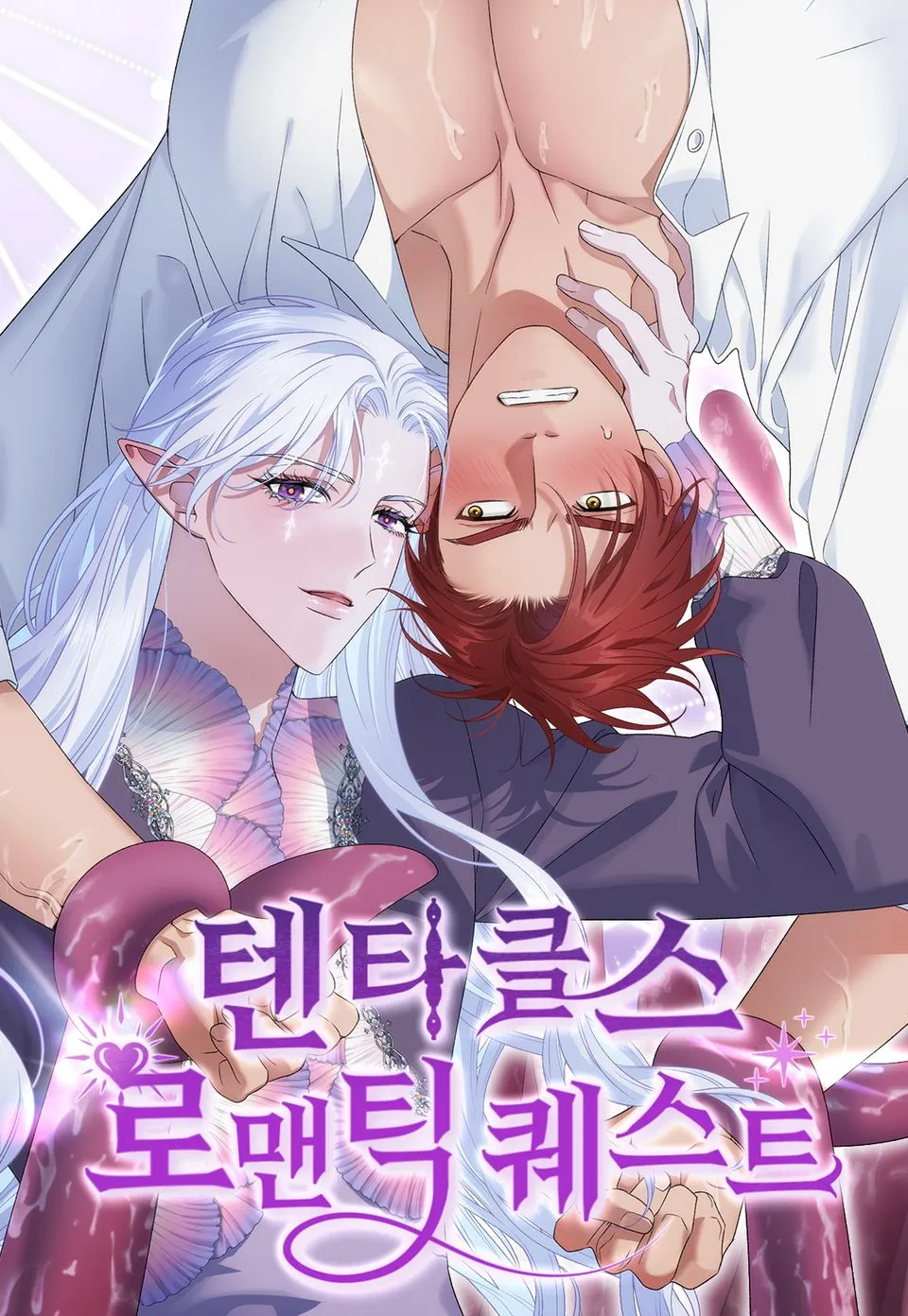 Tentacles Romantic Quest