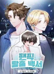 Escape the New Life in Boy Band Baekseo Fanfic