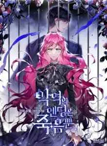 Death Is the Only Ending for the Villainess