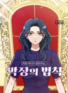 Becoming the Villain of an Extreme Drama