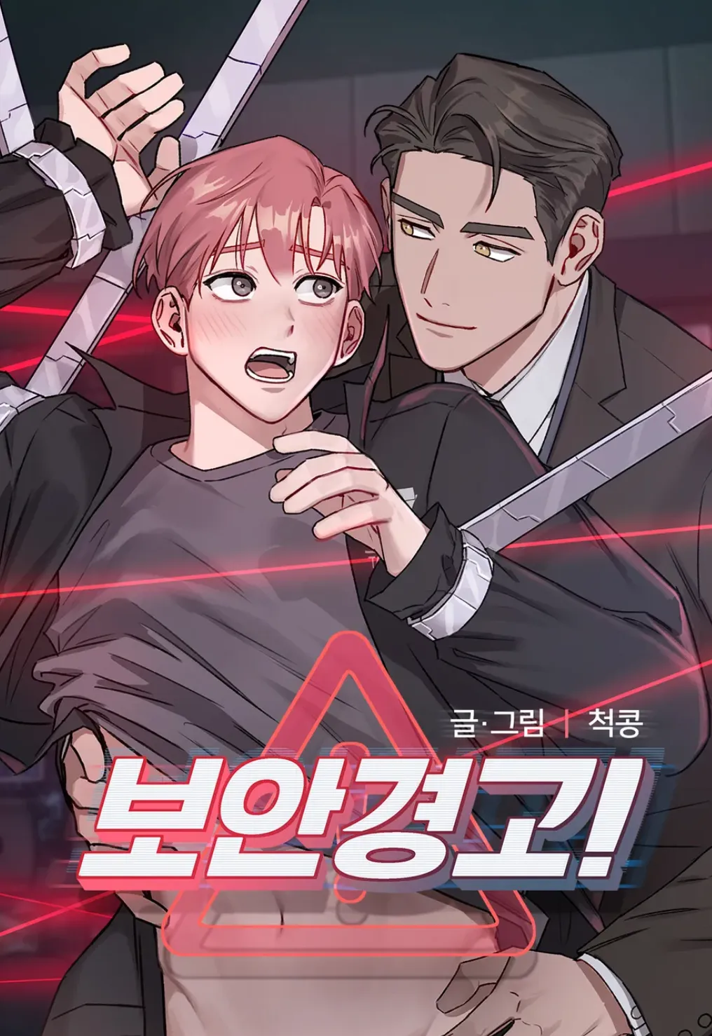 Security Warning